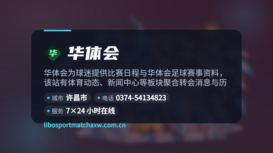 华体会简介